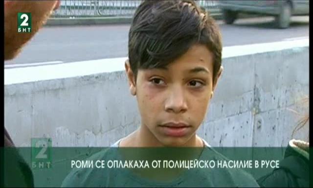 Роми се оплакаха от полицейско насилие в Русе