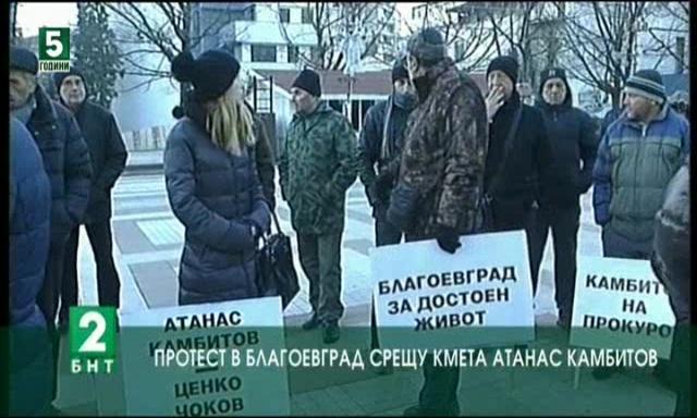 Протест в Благоевград срещу кмета Атанас Камбитов