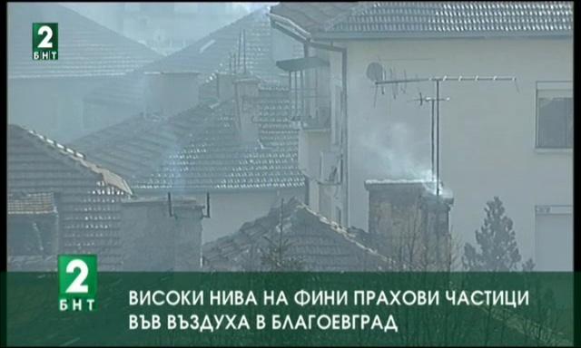 Високи нива на фини прахови частици във въздуха в Благоевград