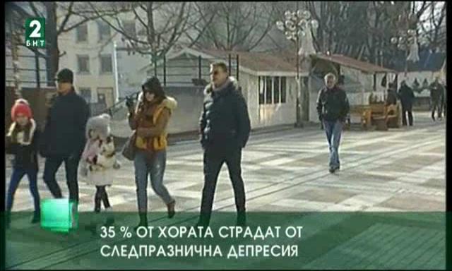 35% от хората страдат от следпразнична депресия