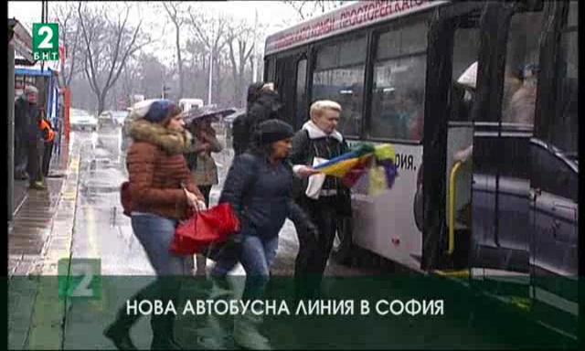 Нова автобусна линия в София