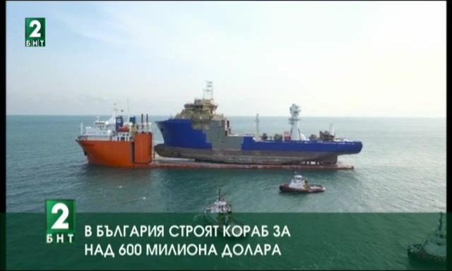 В България строят кораб за над 600 милиона долара