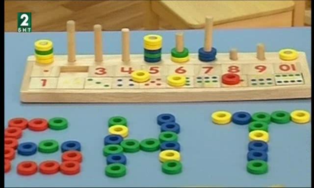 Въвеждат метода Монтесори в детските градини в Пловдив