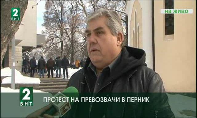 Протест на превозвачи в Перник