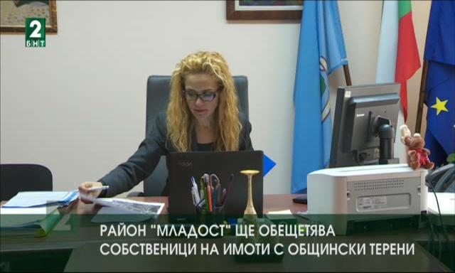 Район Младост ще обезщетява собственици на имоти с общински терени