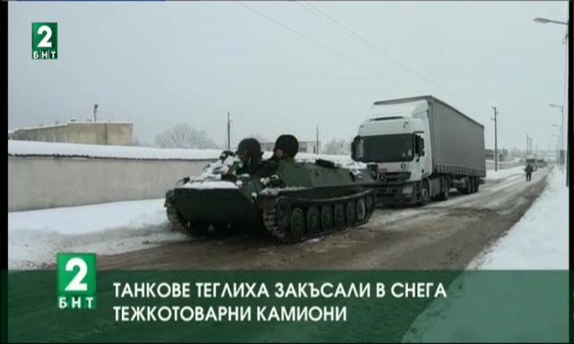 Изтеглят закъсали тирове край Карлово