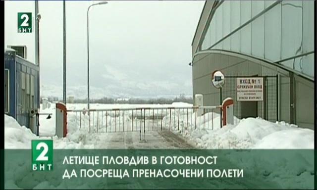 Летище Пловдив в готовност да посреща пренасочени полети