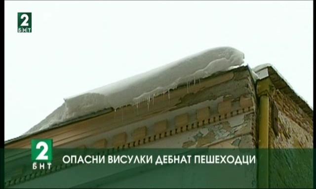 Опасни висулки дебнат пешеходците на улица „11-ти август“