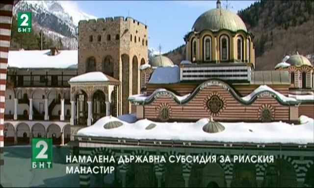 Намалена държавната субсидия за Рилския манастир