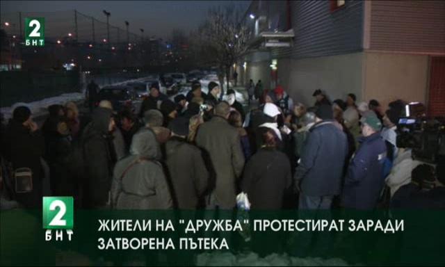 Жители на „Дружба“ протестират заради затворена пътека