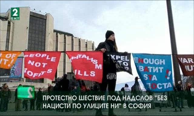 Контрапротест срещу Луковмарш