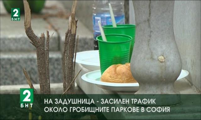На Задушница - засилен трафик около гробищните паркове в София