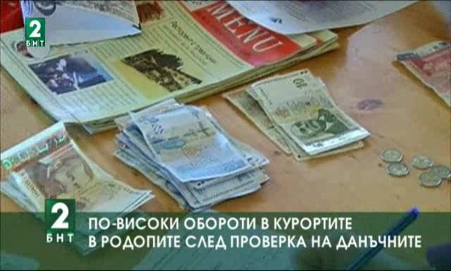 По-високи обороти в курортите в Родопите след проверка на данъчните