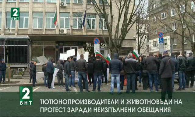 Протест на тютюнопроизводители и животновъди в София