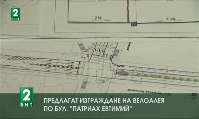 Предлагат велоалея по булевард Патриах Евтимий