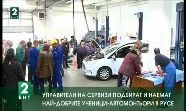Управители на сервизи подбират и наемат най-добрите ученици-автомонтьори в Русе
