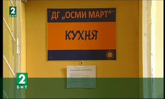 20 деца от детска градина „Осми март“ в Пловдив са получили хранително натравяне
