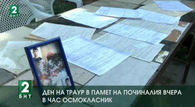 Ден на траур в Славяново