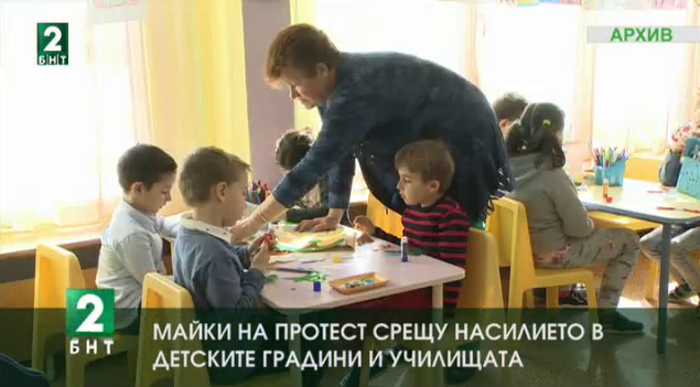 Майки на протест срещу насилието в детските градини и училищата