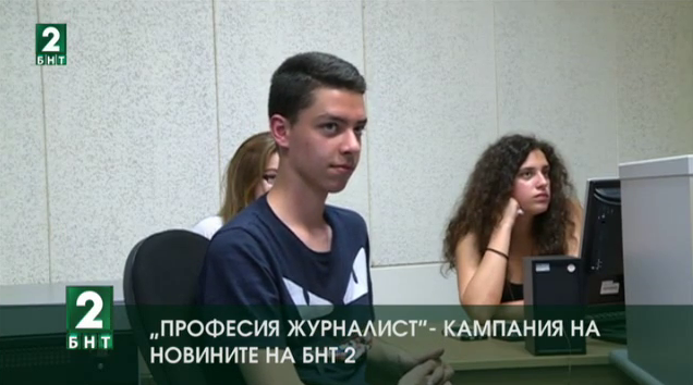 Професия журналист: Мария Чавдарова от Варна