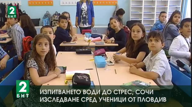 Изпитването води до стрес, сочи изследване сред ученици от Пловдив
