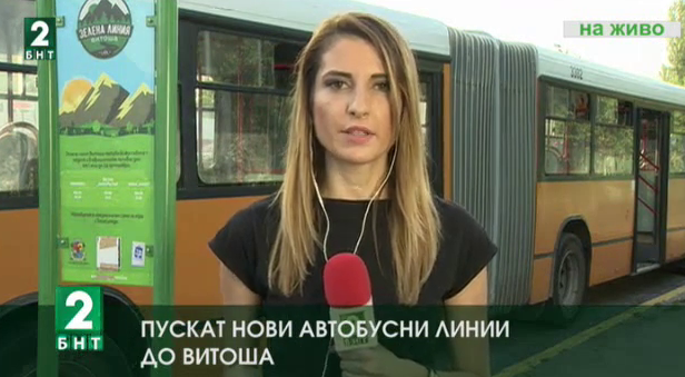 Пускат нови автобусни линии до Витоша
