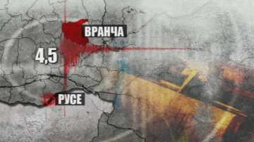 4,5 по Рихтер разтърси Вранча