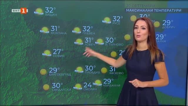 Слънчев и топъл есенен ден