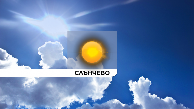 Затопляне започва днес