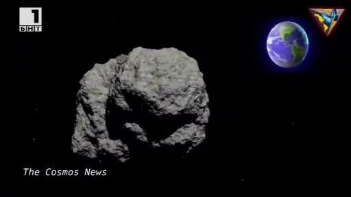 ДРУГИТЕ новини: Опасно близо