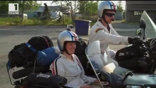 ДРУГИТЕ новини: Сватбено пътешествие с мотор