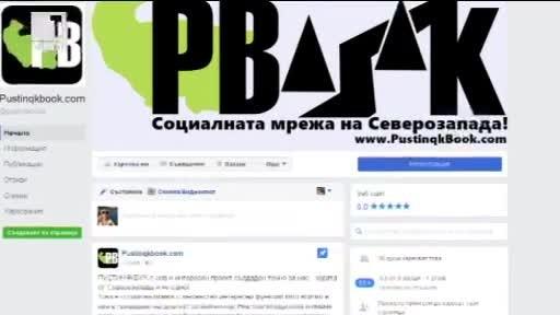 ДРУГИТЕ НОВИНИ: Пустинякбук за ората