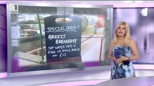 Другите новини: Yesterday  в брекзит вариант