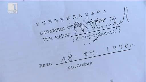 Новините в 100 секунди на 28 януари