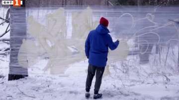 Зелена светлина: Художникът на графити, който намира вдъхновение сред природата