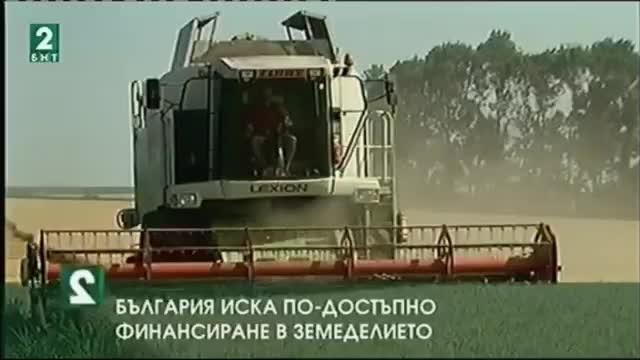 България иска по-достъпно финансиране в земеделието